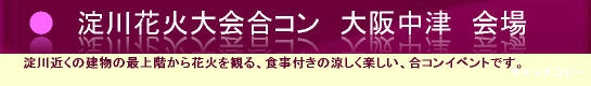 さあ、ボーリング合コンをみなさんで！